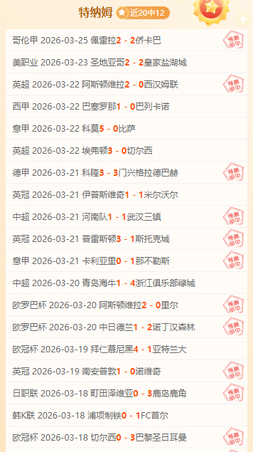 曼联今夏有,望免费引进,戴维与安赫,世界杯直播,2026世界杯,观看方式,直播平台,比赛时间