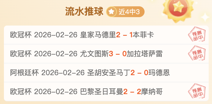 库里高效得,巴特勒助推,独行侠,世界杯直播,2026世界杯,观看方式,直播平台,比赛时间