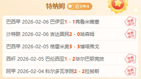 【激情开战！澳超神迹再续，一役定四连胜霸业】